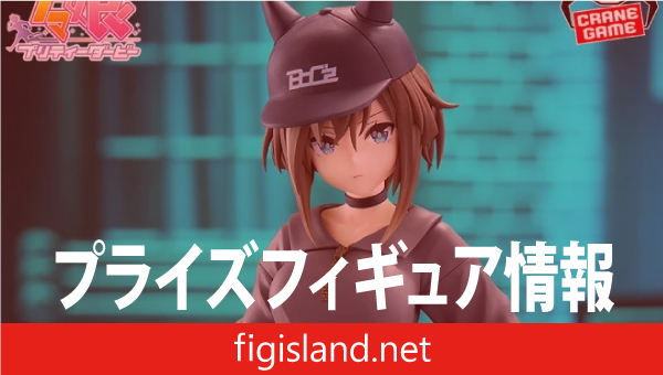 ウマ娘 プリティーダービー BoC'z シュヴァルグラン as マリン・C