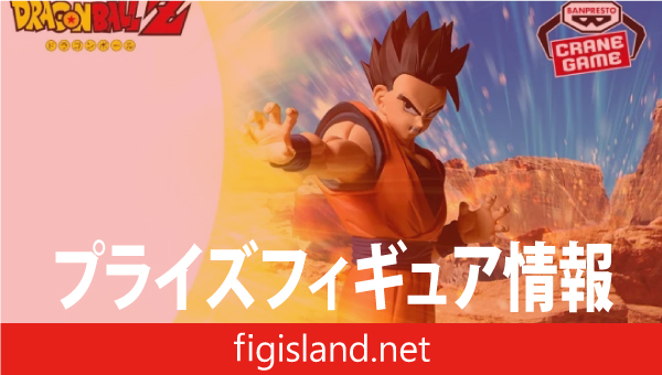 ドラゴンボールZ MATCH MAKERS アルティメット悟飯（VS魔人ブウ