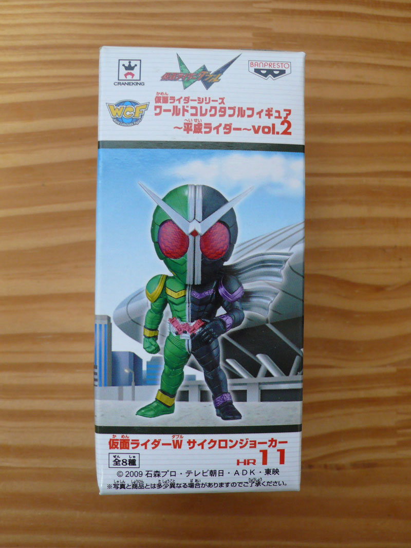 仮面ライダーシリーズ ワールドコレクタブルフィギュア～平成ライダー