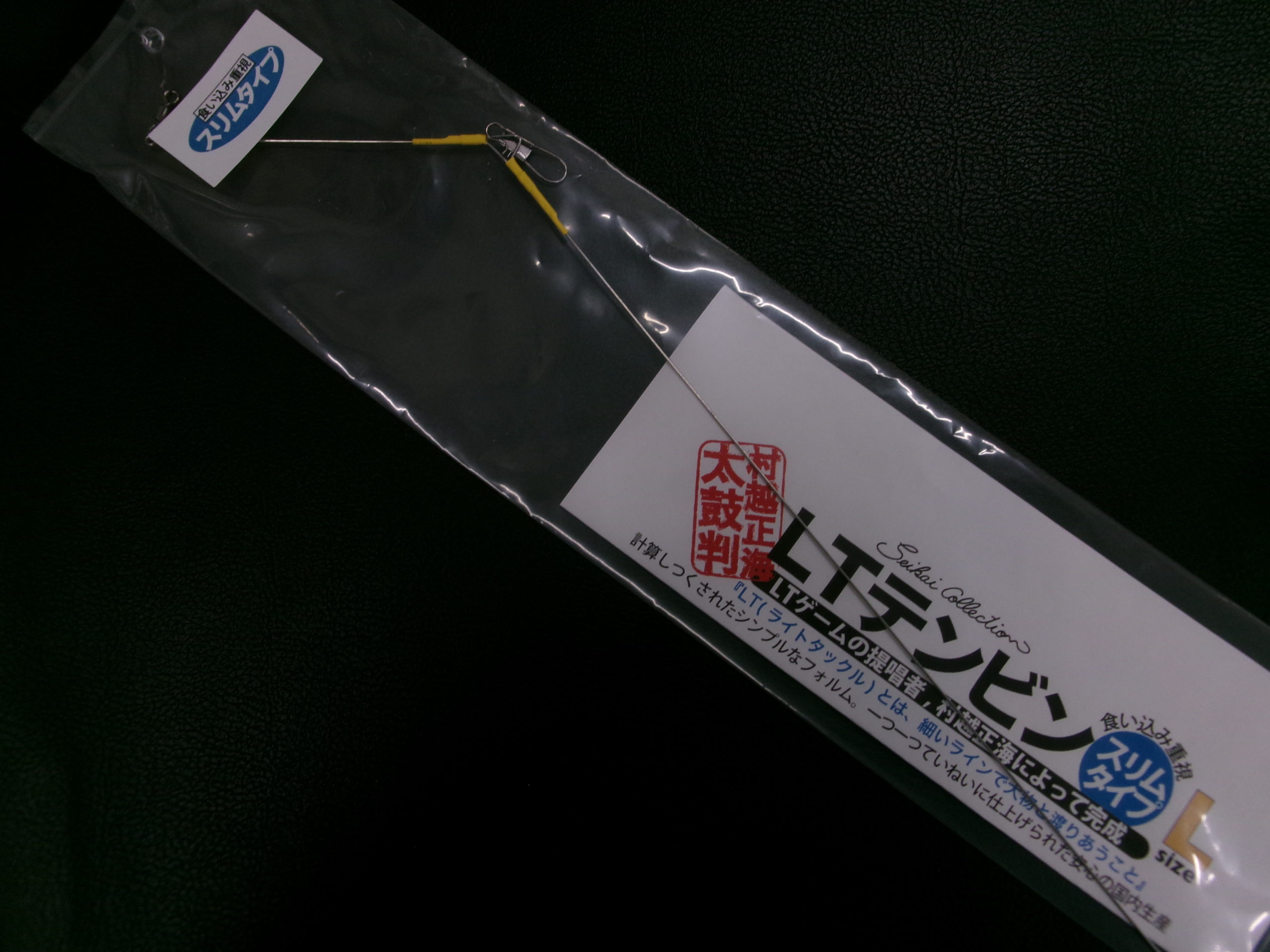 セイカイコレクション | 長谷川釣具の通販