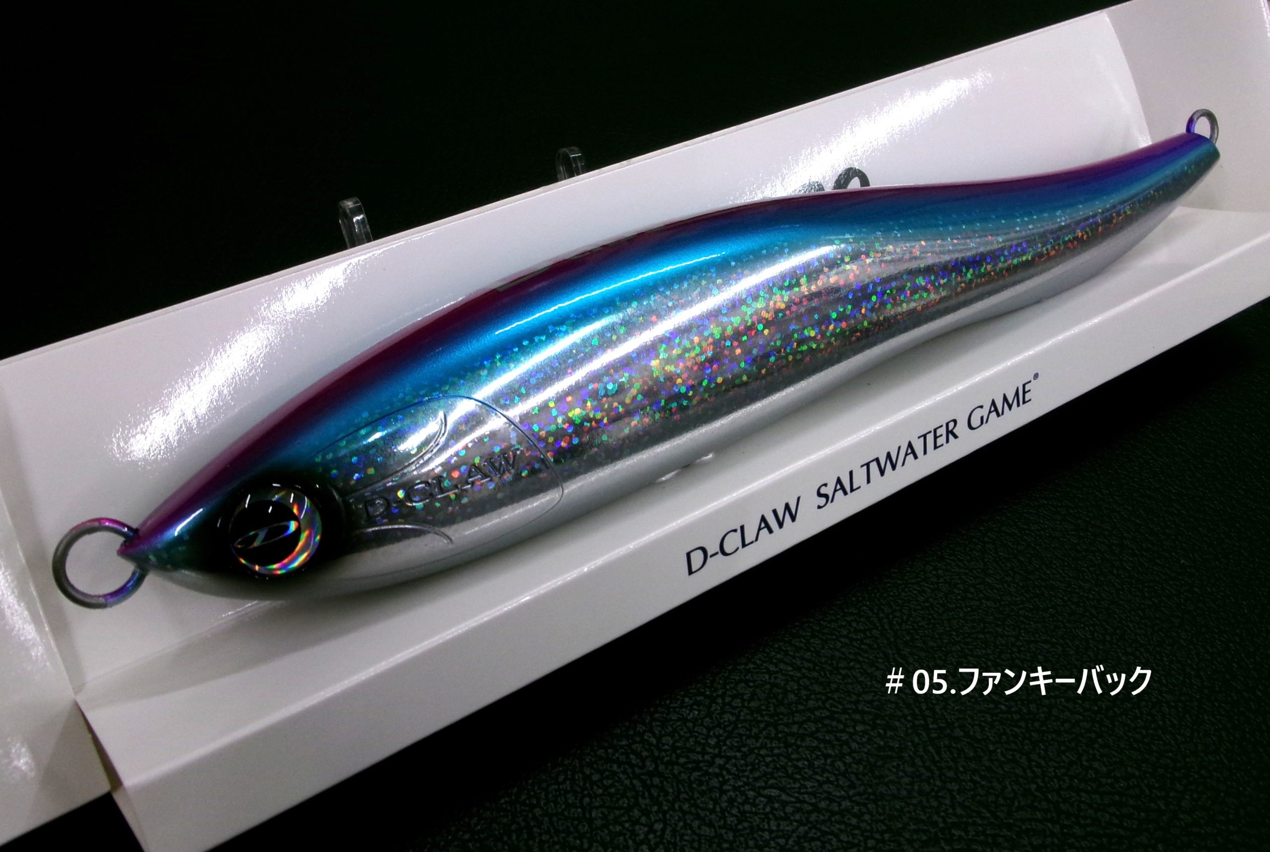 D-CLAW | 長谷川釣具の通販