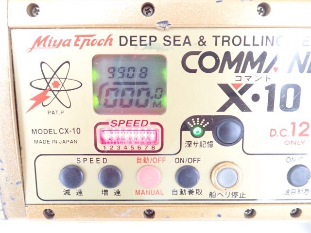 MIYA EPOCH ミヤマエ/ミヤエポック 電動リール COMMAND X-10(model CX