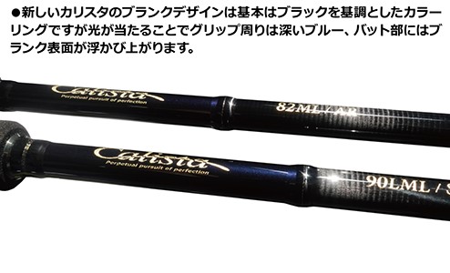 ヤマガブランクス カリスタ : 釣り具の通販フィッシングポイント
