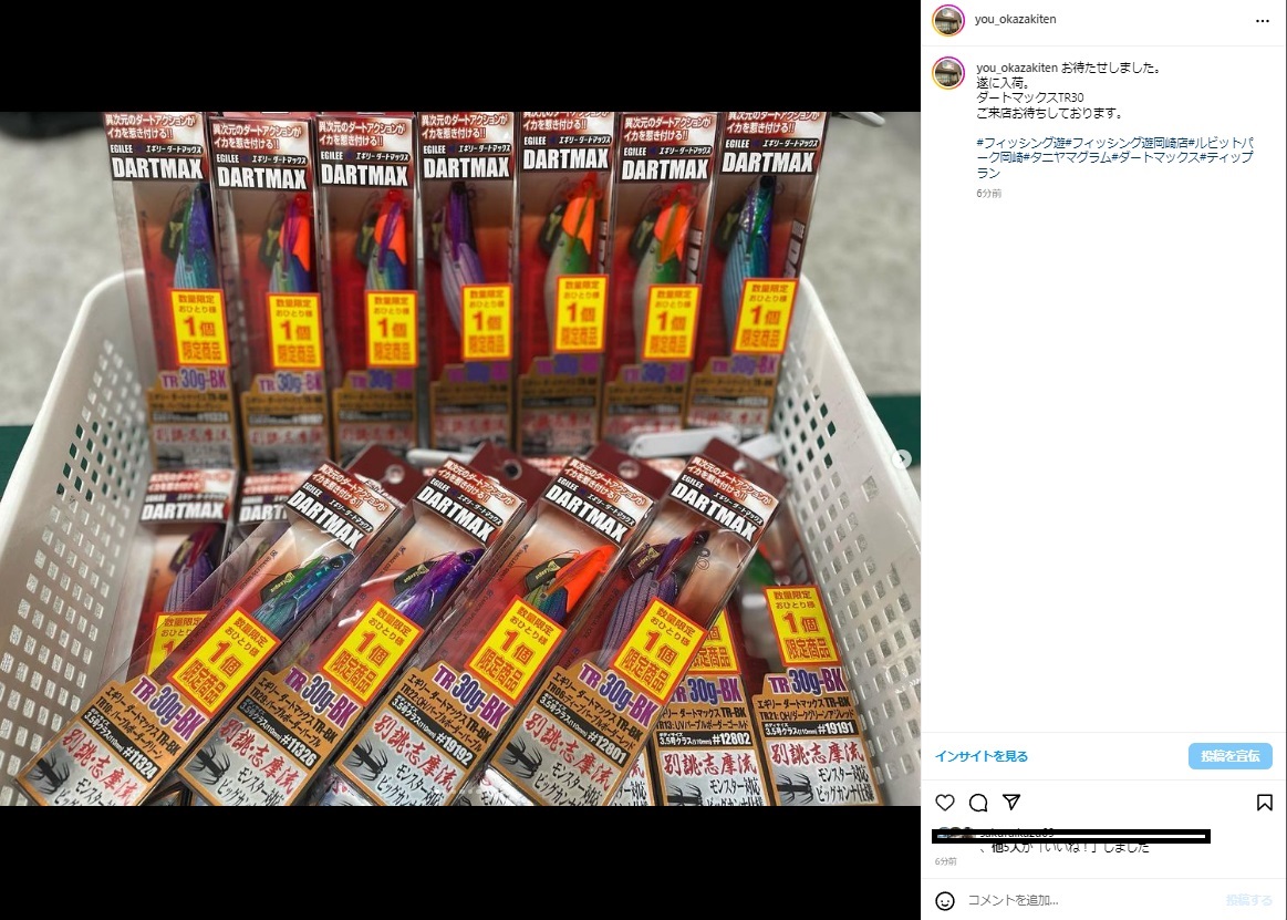 ダートマックスTR入荷！！ | フィッシング遊