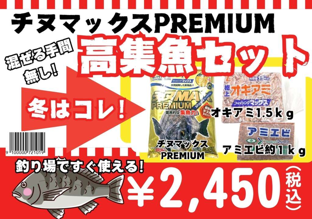 和歌山釣果 紀ノ川河口へ寒チヌフカセ釣り調査 | フィッシングマックス