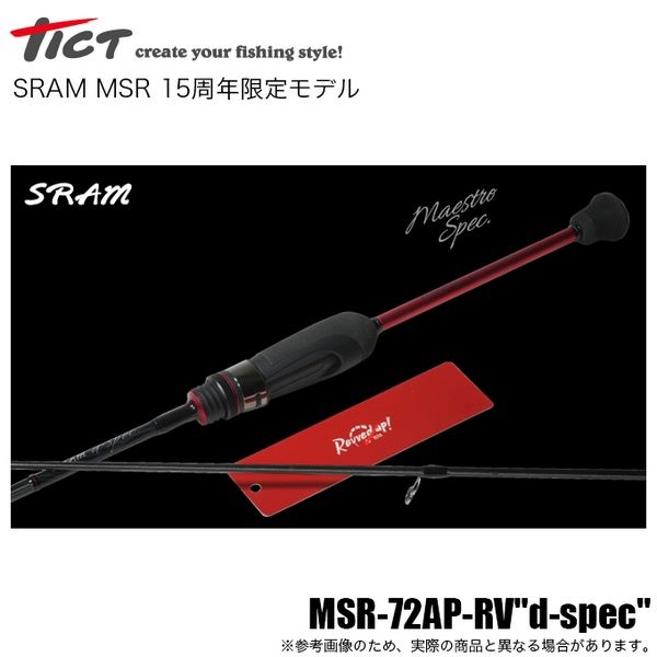 ロッド TICT MSR-72AP