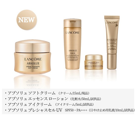 ミニサイズプレゼント】ブランド最高峰ライン「アプソリュ」の