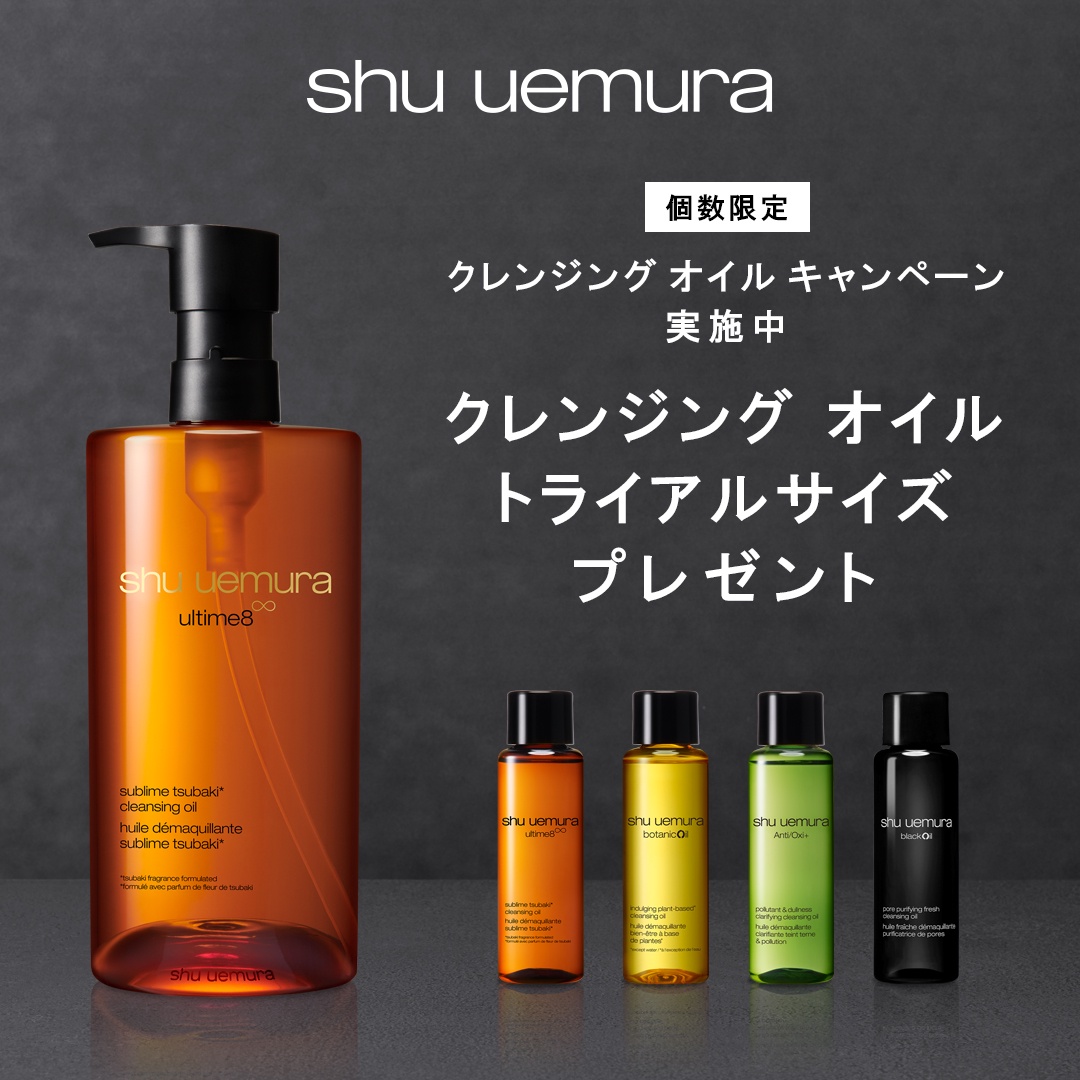 製品担当と徹底深堀り！人気クレンジングの魅力】 美容液で落とす、高