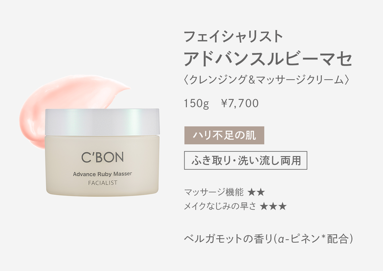 現品30名様プレゼント】クレンジングでエイジングケア！肌の上で
