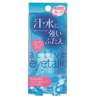 アイトーク / アクティブアイトークIIの公式商品情報｜美容・化粧品