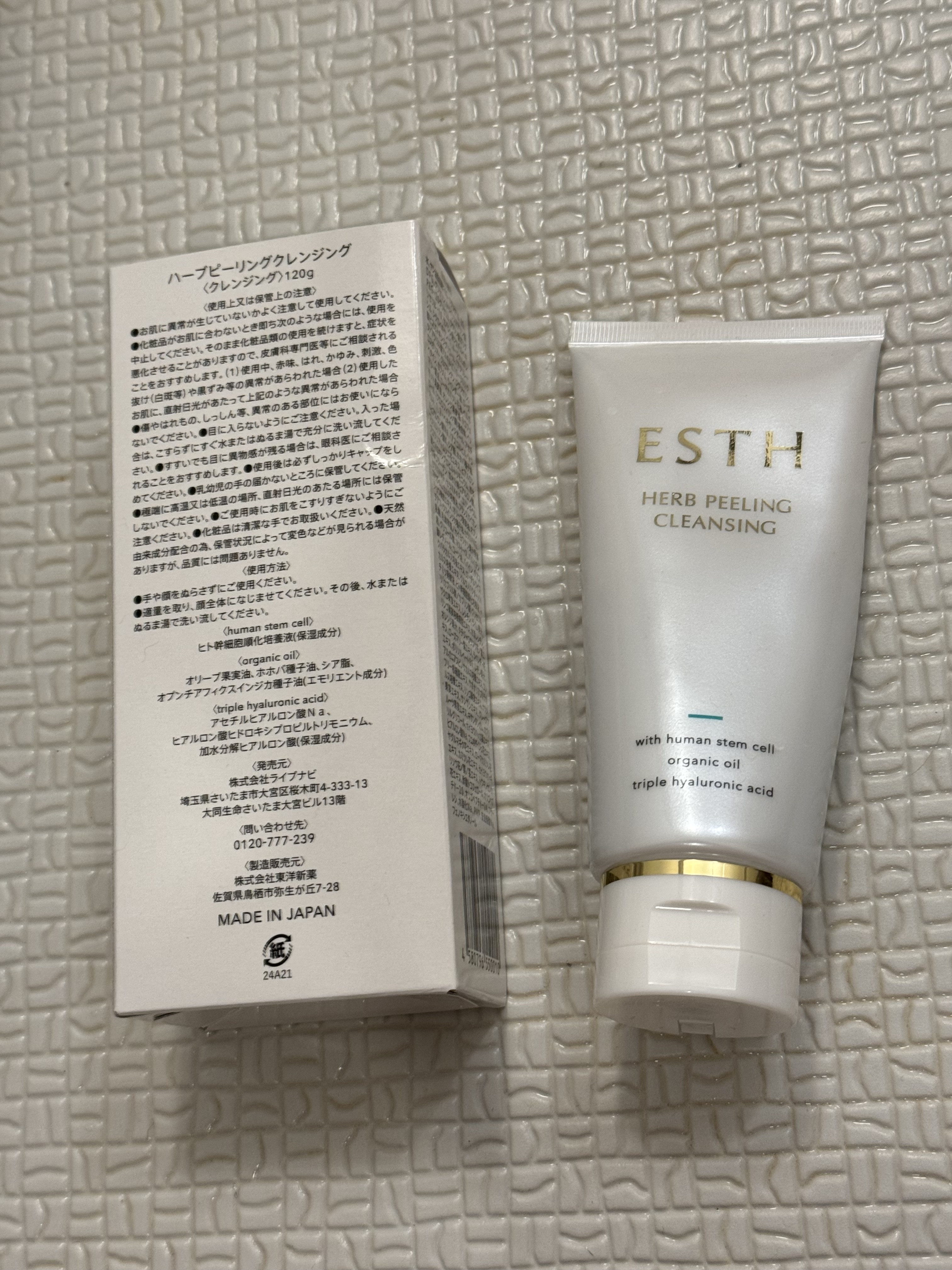 ESTH / ハーブピーリングクレンジングの公式商品情報｜美容・化粧品