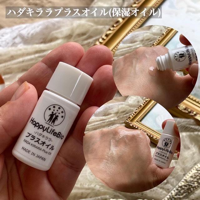濃厚成分～ハダキララオーダーメイド美容液～ | *梅..さんのブログ