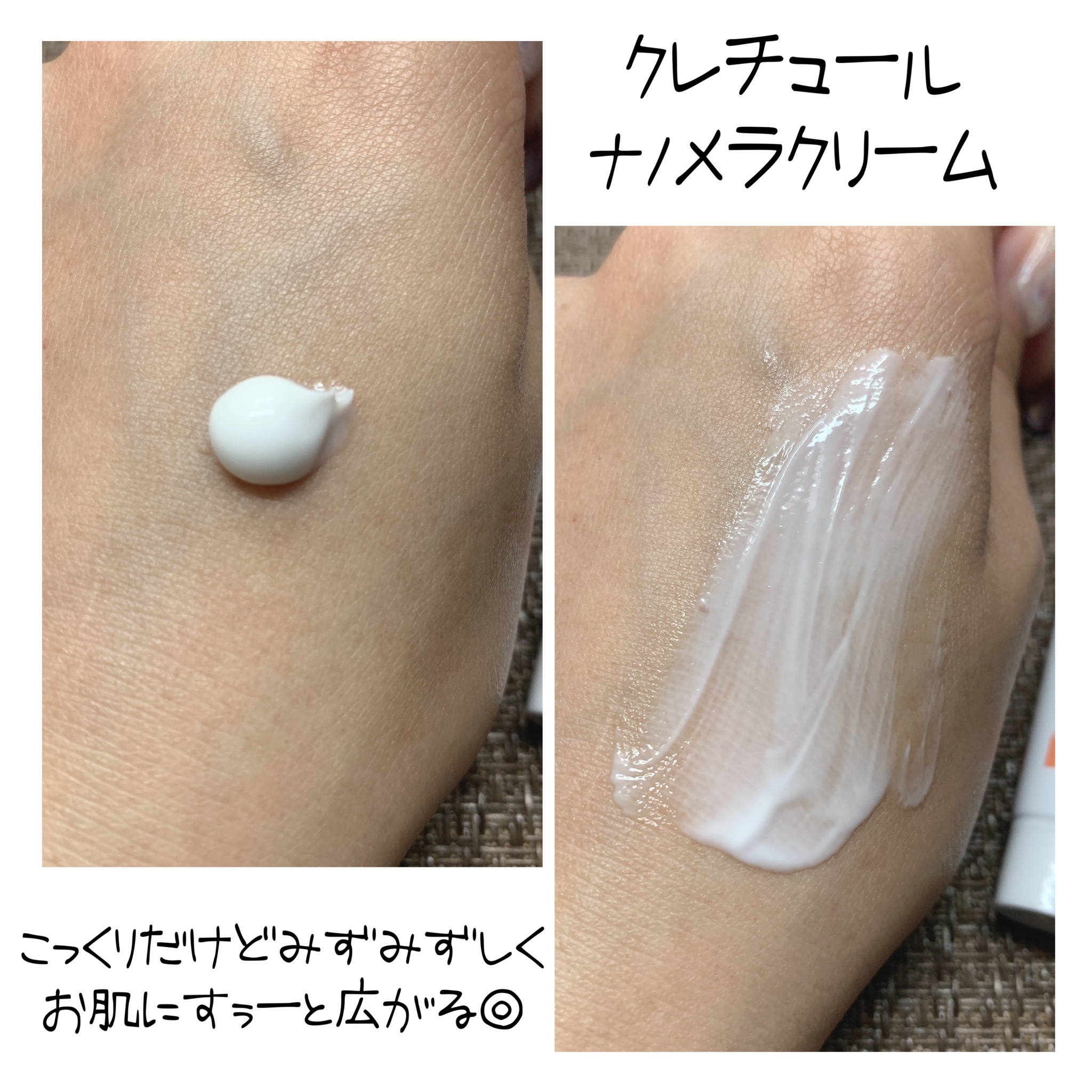 CRETURE / クレチュールナノメラクリームの公式商品情報｜美容・化粧品