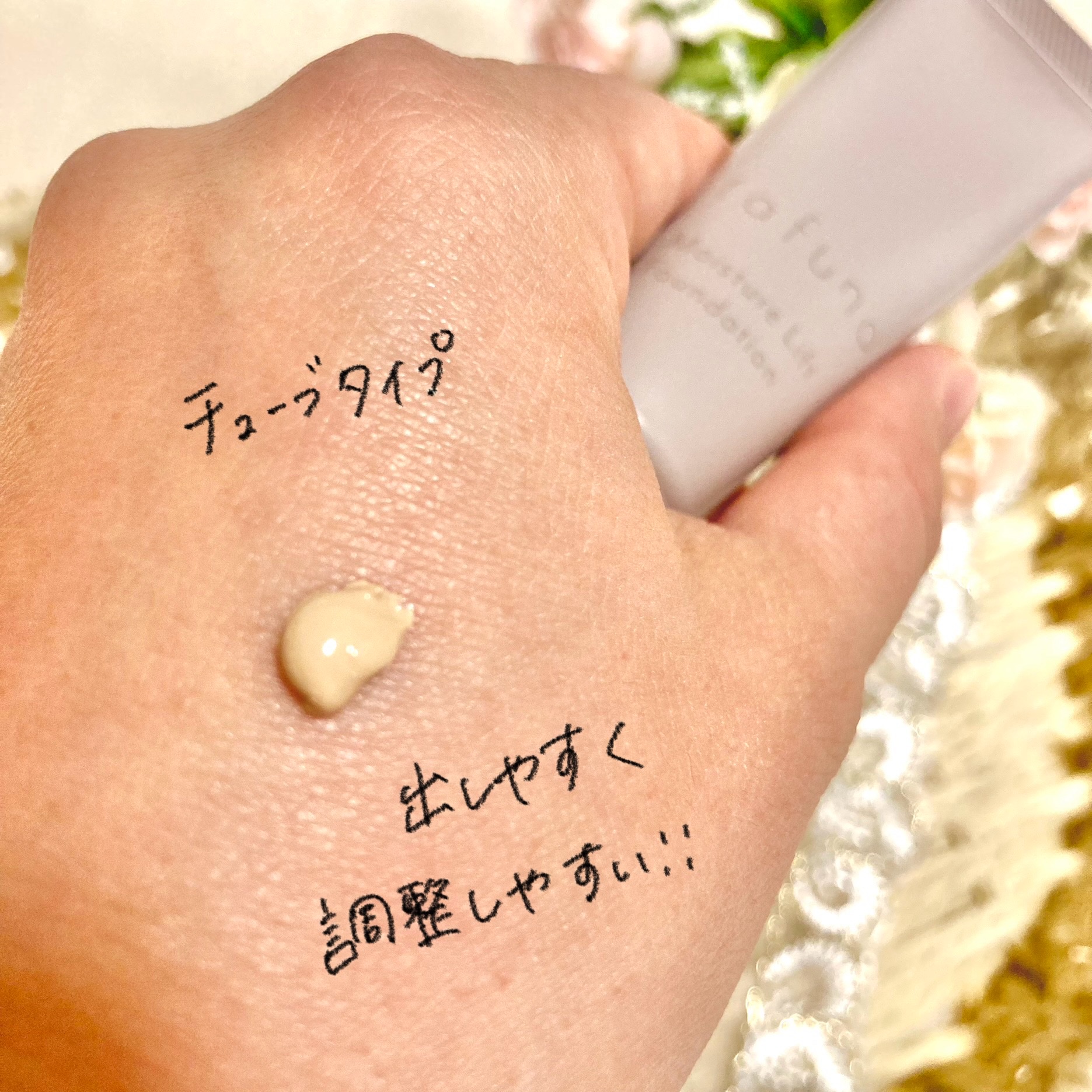 rafuna / rafuna モイスチュアリフトファンデーションの公式商品情報