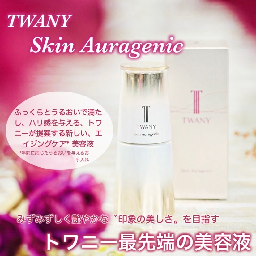 トワニー / スキンオーラジェニック 30mlの公式商品情報｜美容・化粧品