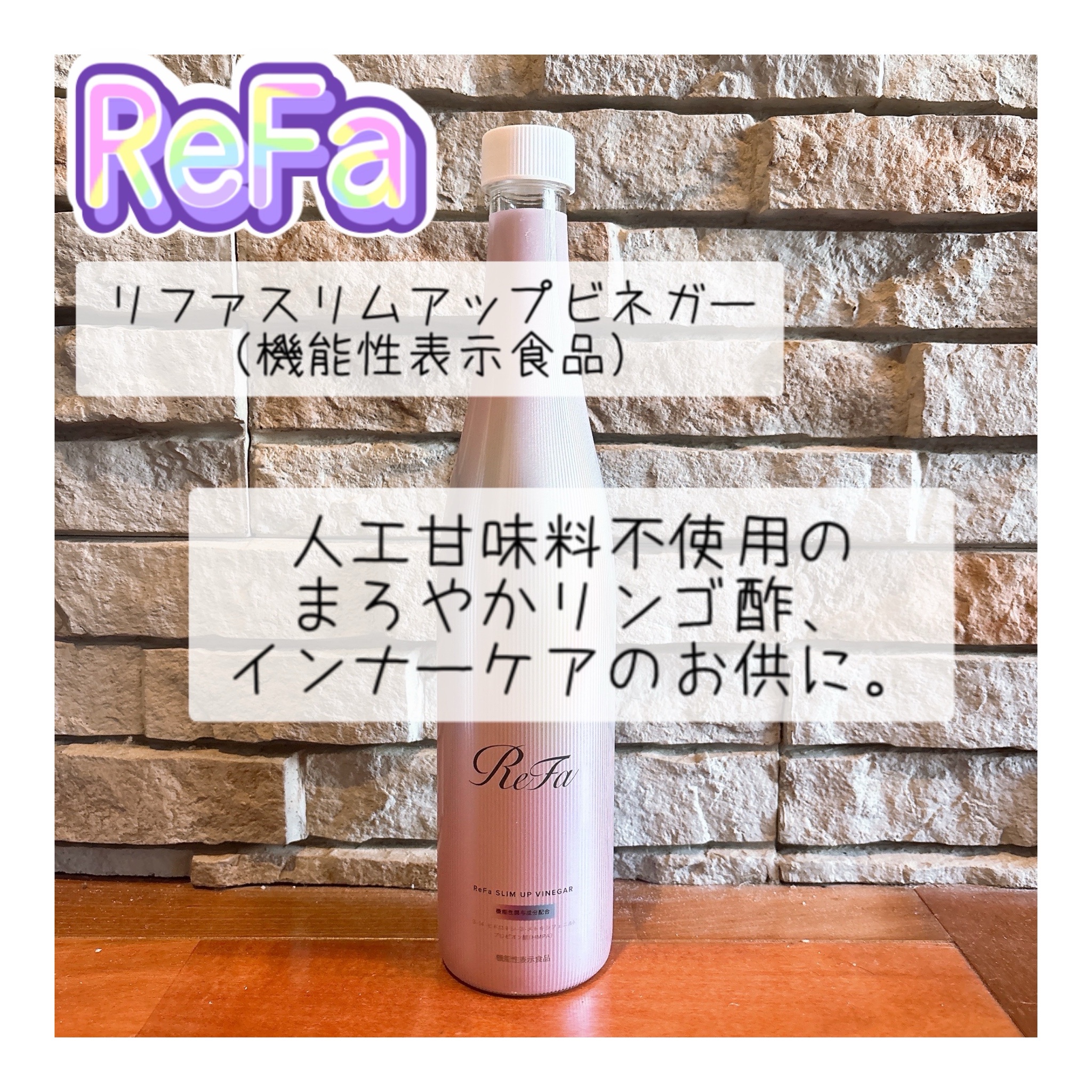 ReFa / リファスリムアップビネガー 480mLの公式商品情報｜美容