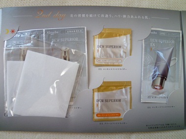 DEW / DEW スペリア EXローションファイナライザーの公式商品情報