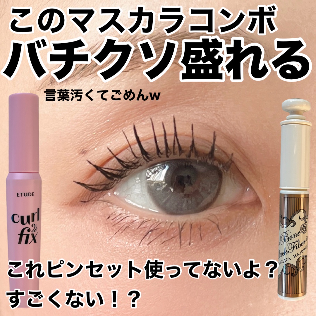 マジョリカ マジョルカ / ラッシュボーン ブラックファイバーインの