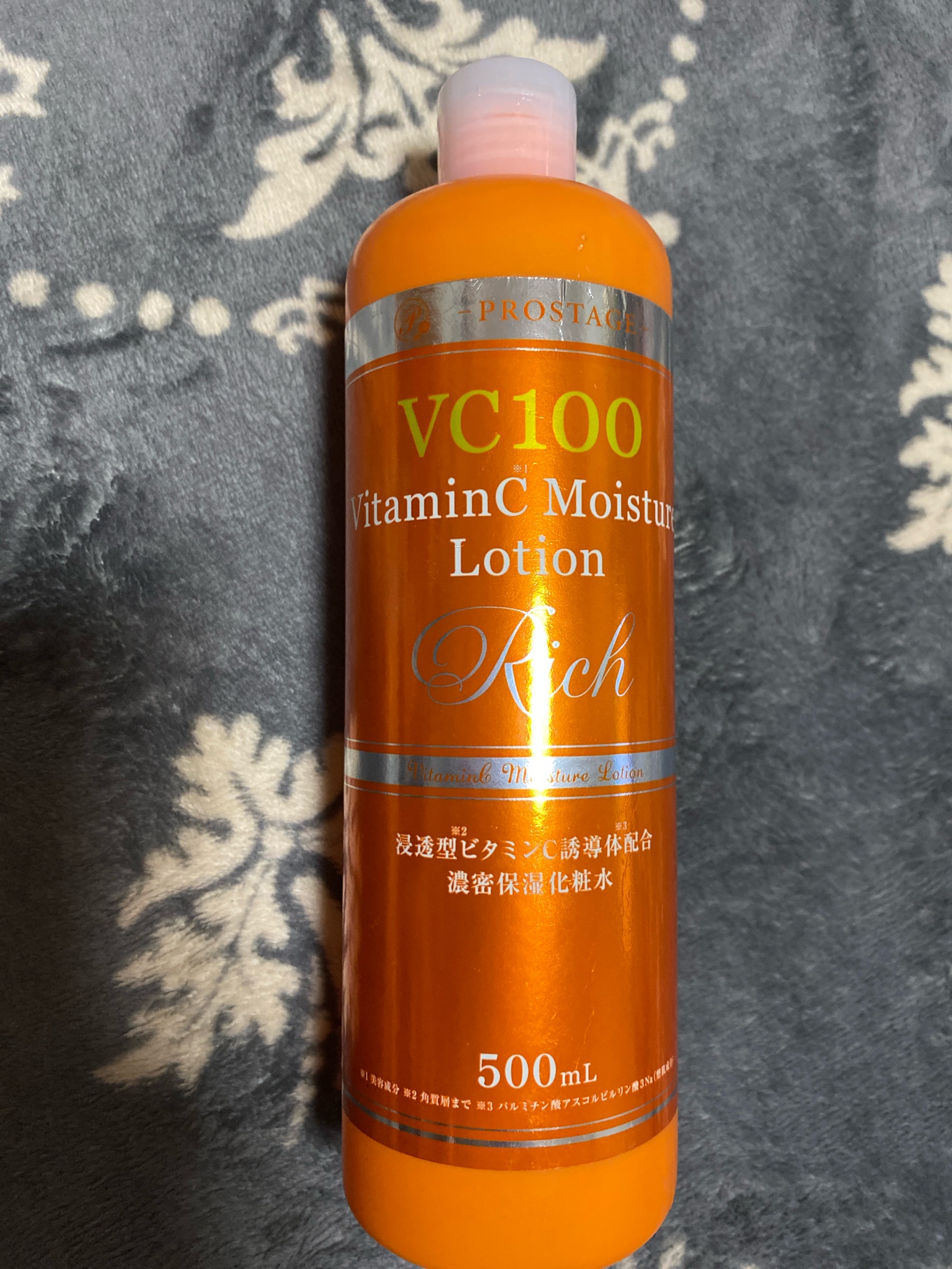 ナチュリア / プロステージ VC100 ビタミンC モイスチャーローション