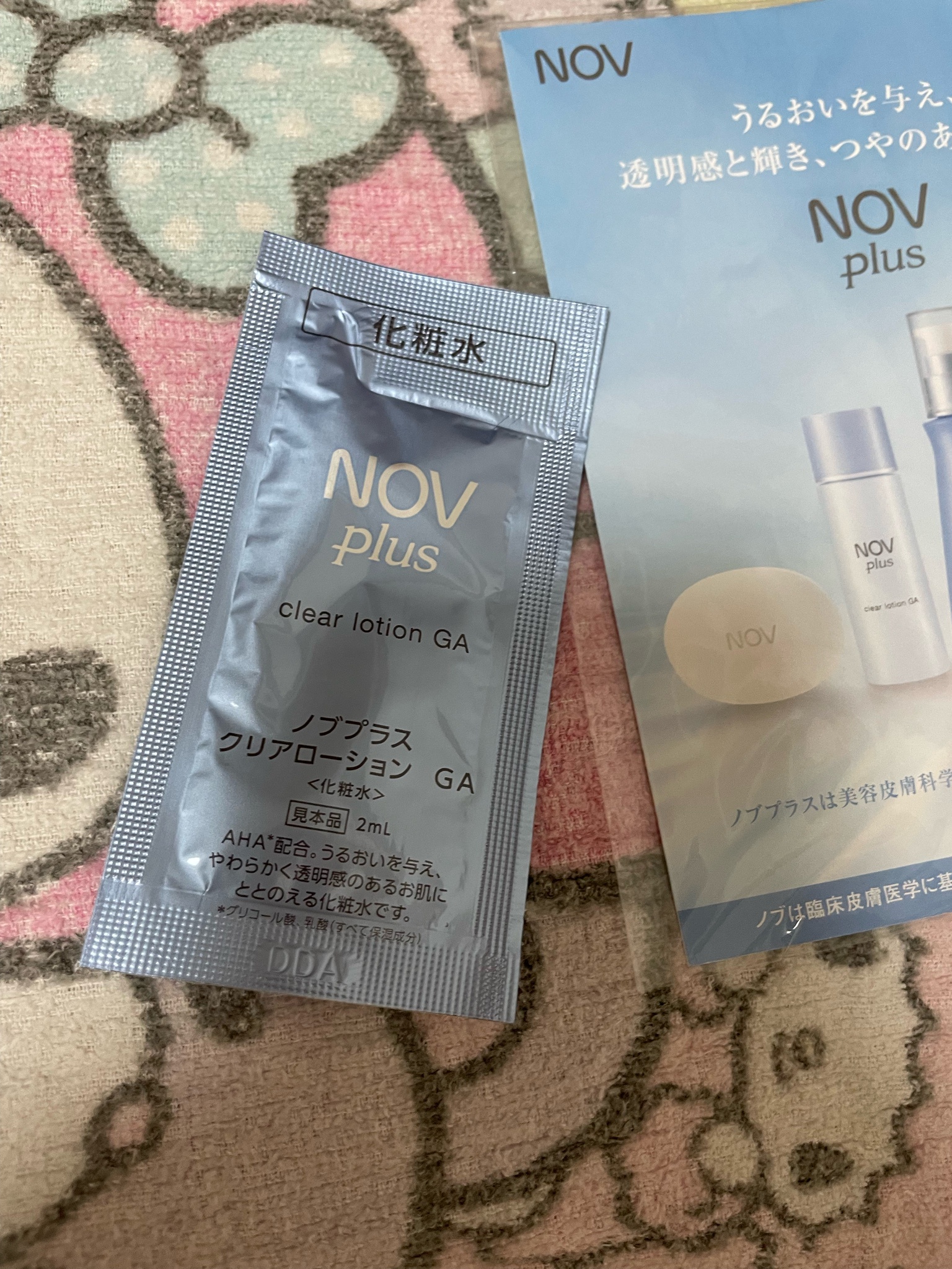 ノブ / ノブプラス クリアローション GAの公式商品情報｜美容