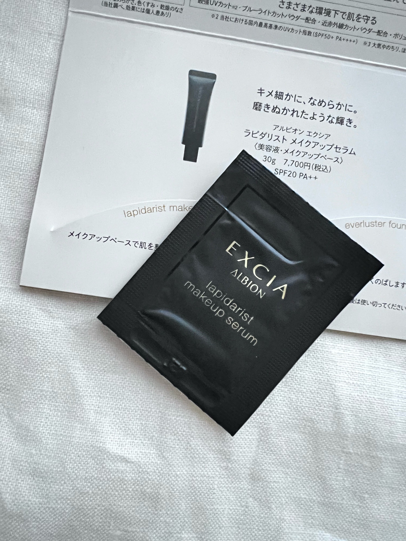アルビオン / エクシア ラピダリスト メイクアップセラムの公式商品