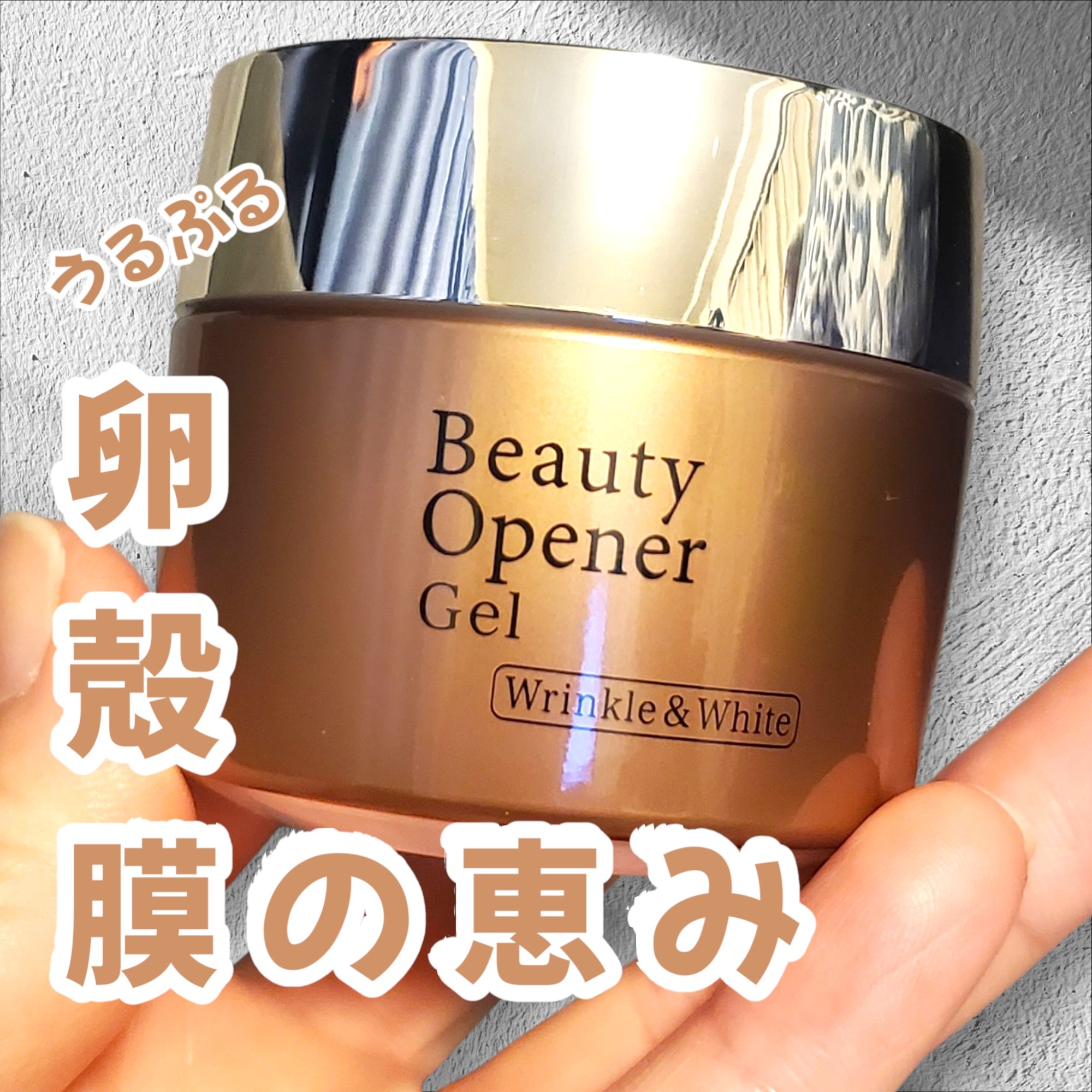 オージオ / ビューティーオープナージェルリンクル＆ホワイト 50gの