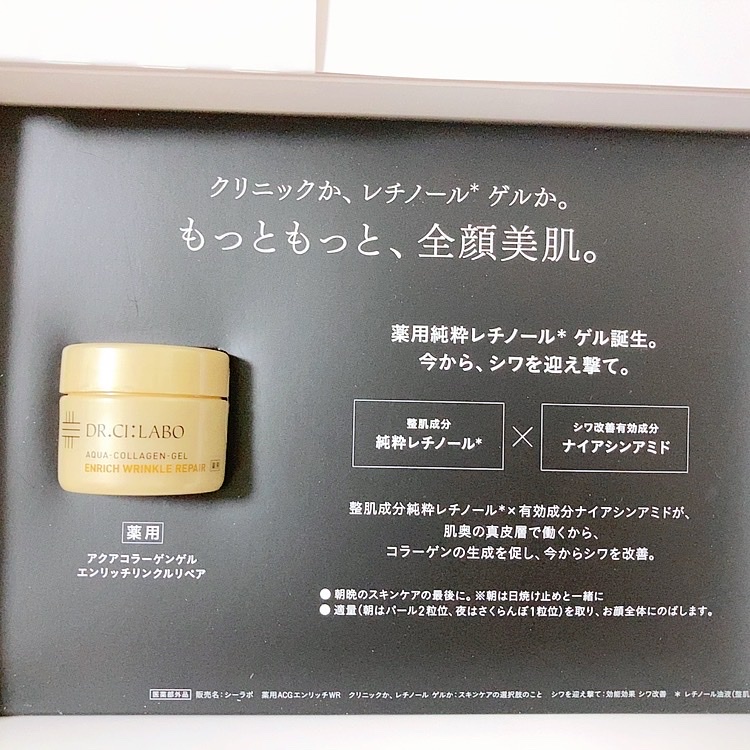 ドクターシーラボ / アクアコラーゲンゲル エンリッチリフト EX 50gの
