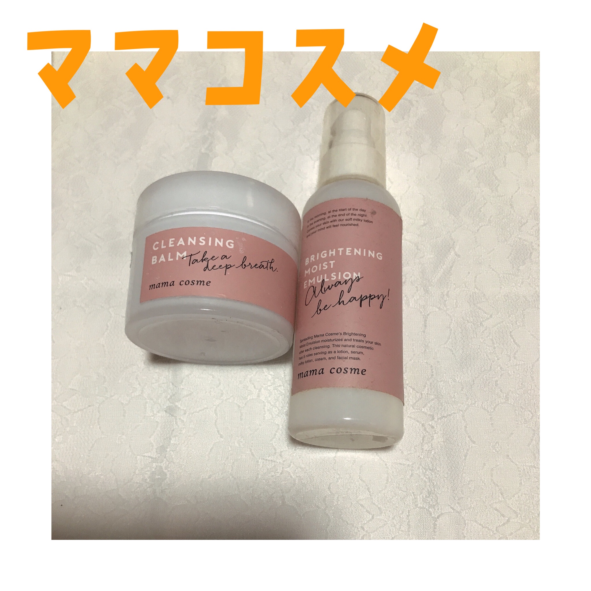 ママコスメ / クレンジングバームの公式商品情報｜美容・化粧品情報は