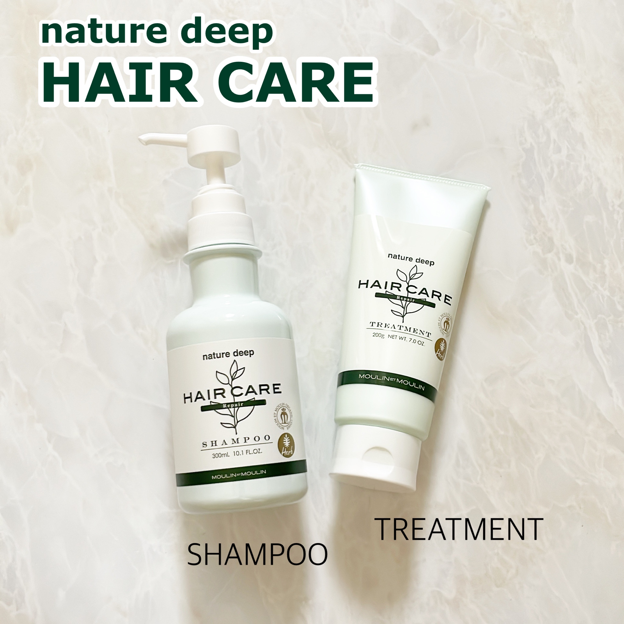 ネイチャーディープ / ツヤ髪 シャンプー／トリートメント リペアの