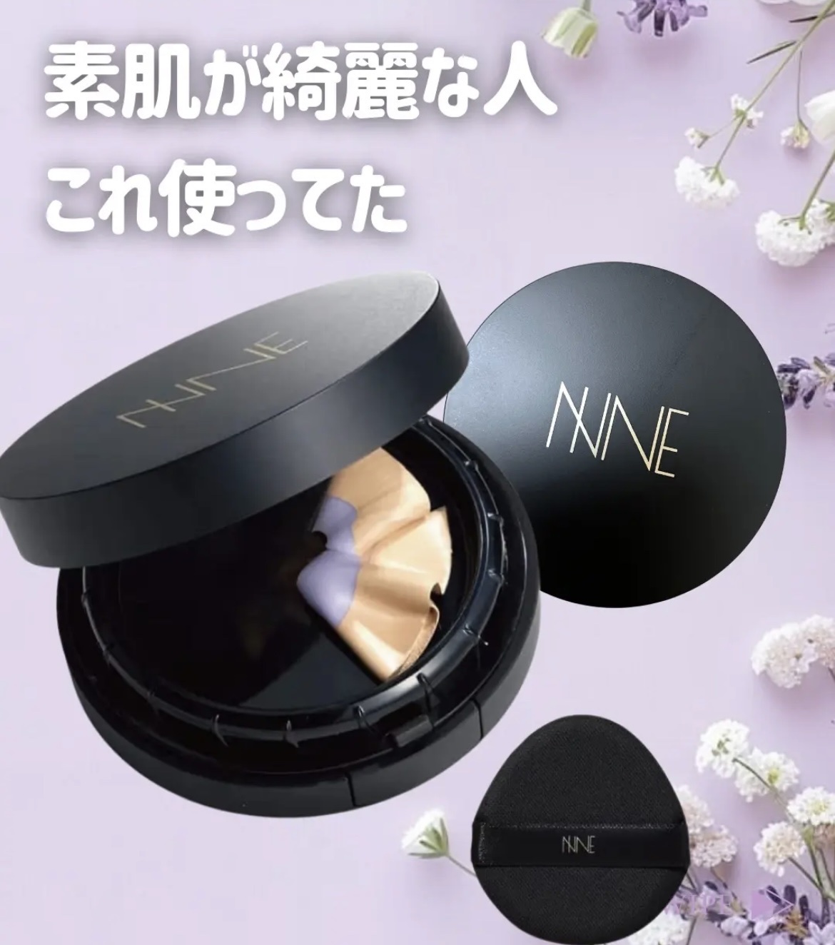 to esella / NNEグラインディングファンデーション ライトベージュの