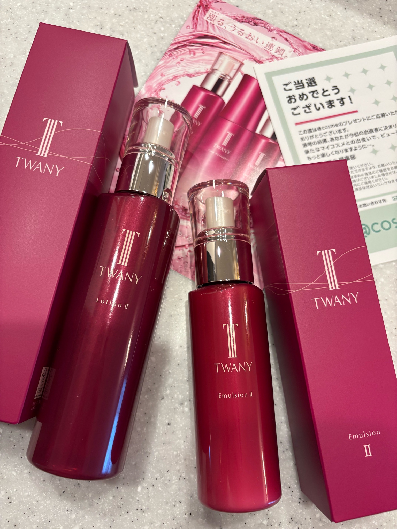 TWANY ローションN II & エマルジョンN II セット｜トワニー