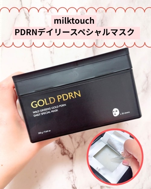 milktouch / PDRNデイリースペシャルマスク 30枚の公式商品情報｜美容