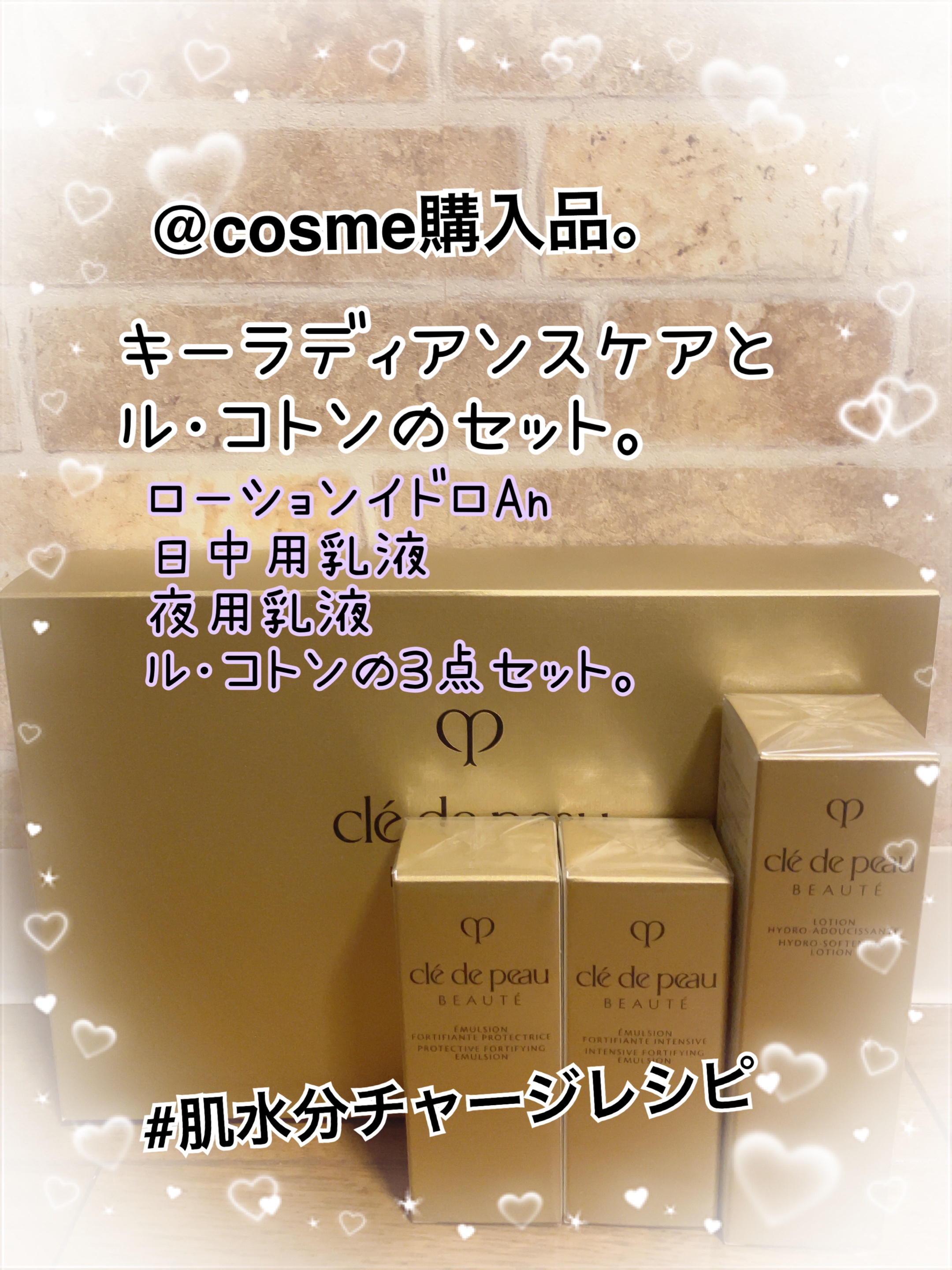 クレ・ド・ポー ボーテ / ローション アンド エマルジョン セットの