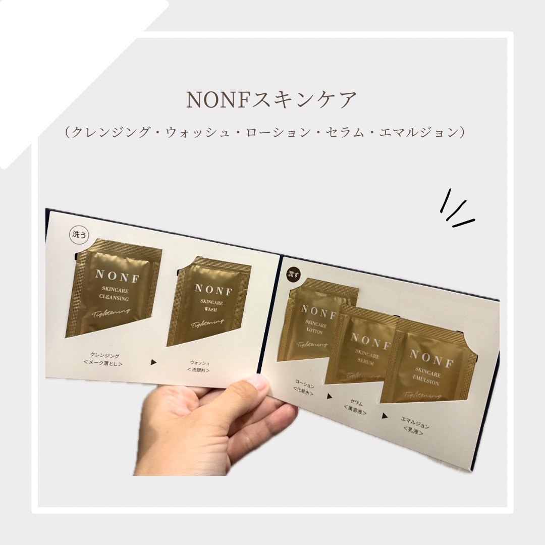 NONF / NONFスキンケア ローションの公式商品情報｜美容・化粧品情報は