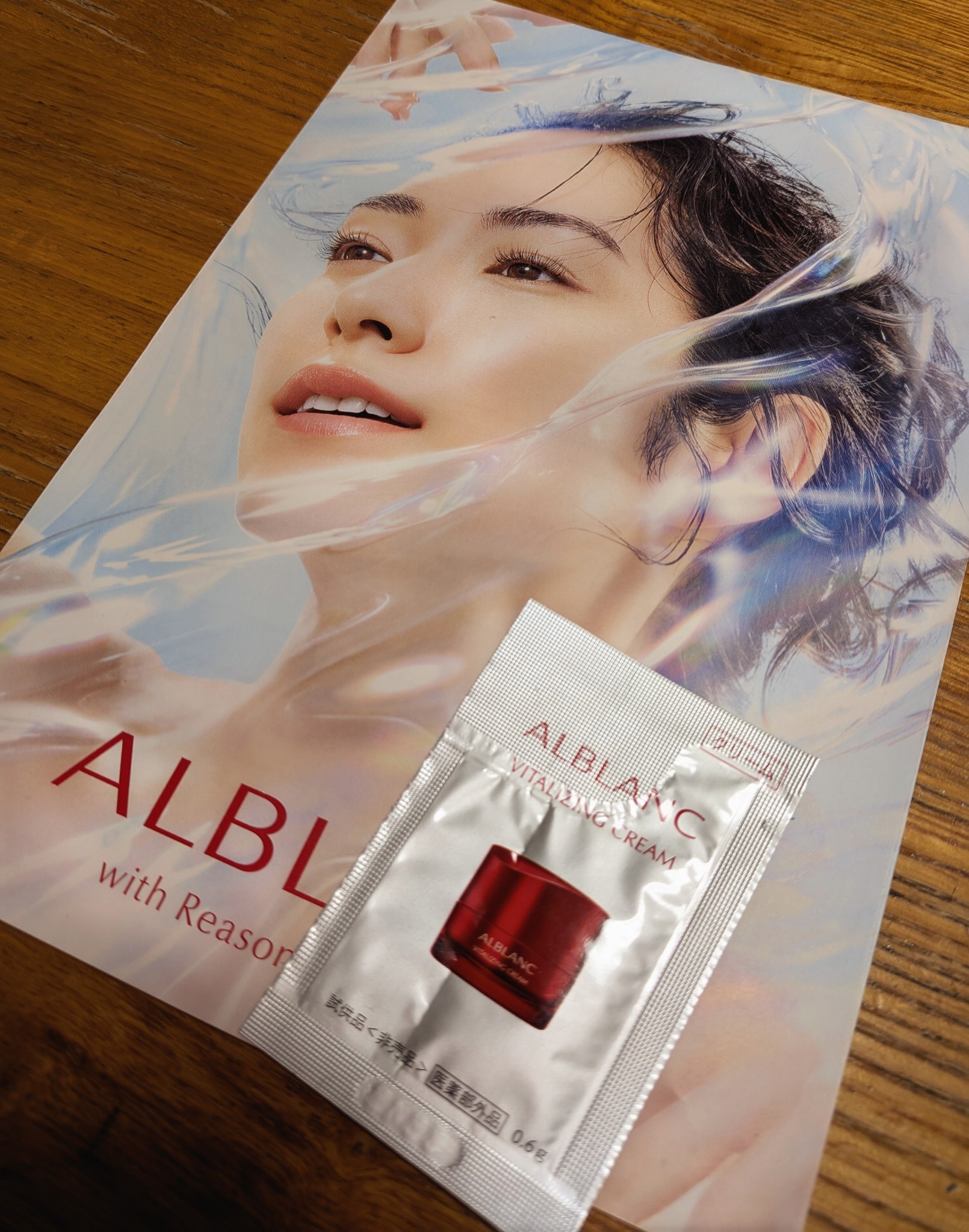 ALBLANC(アルブラン) / アルブラン バイタライジングクリーム 本体の