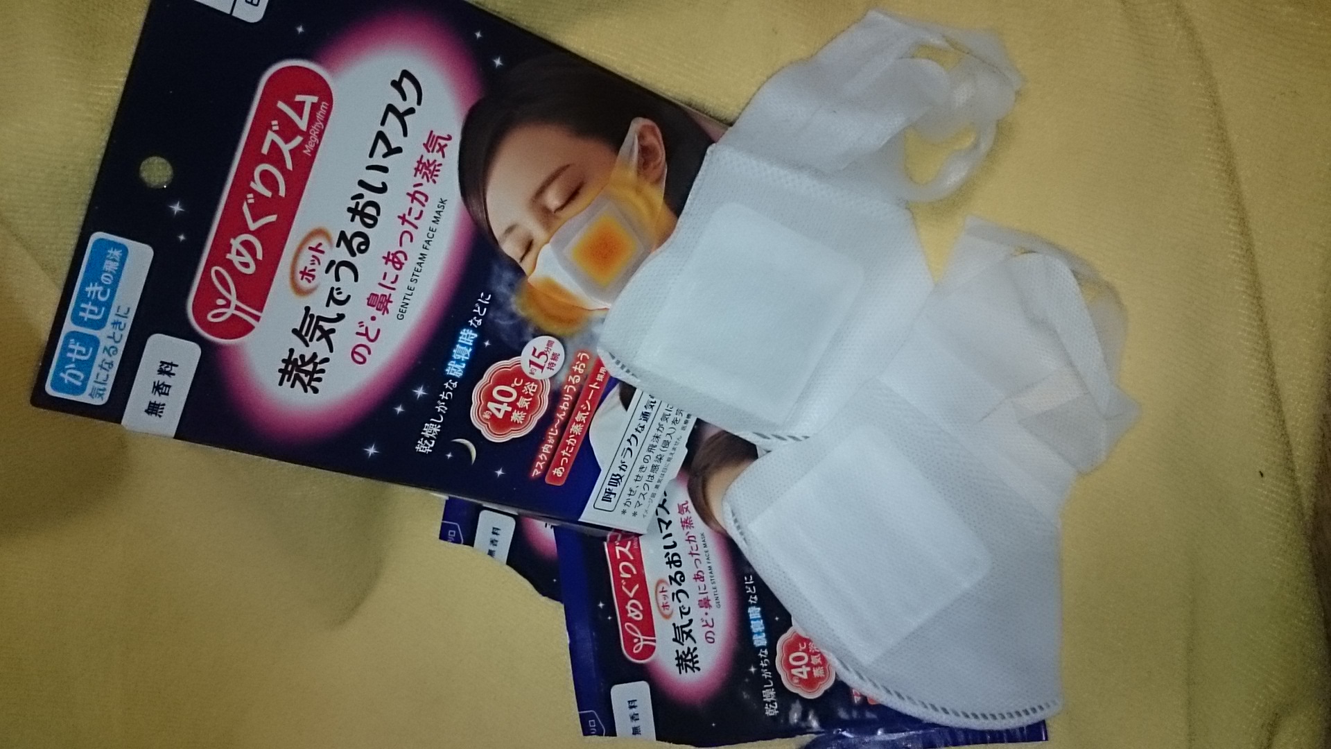 めぐりズム / 蒸気でホットうるおいマスク 無香料の公式商品情報｜美容