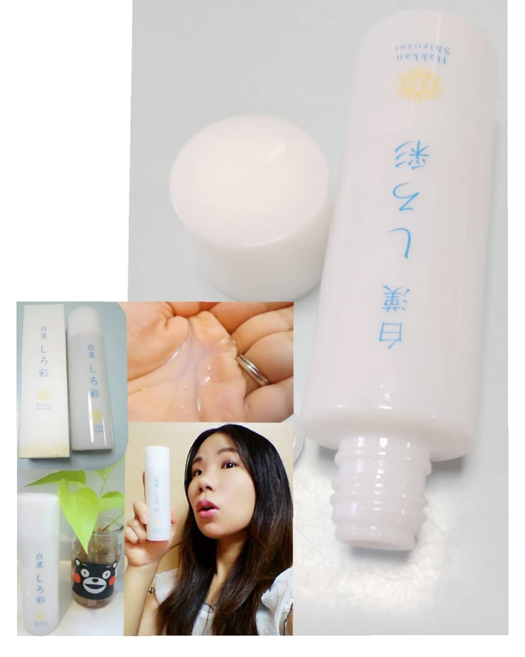 白漢しろ彩（SHIROSAI） / 白漢しろ彩 リペアローションの公式商品情報