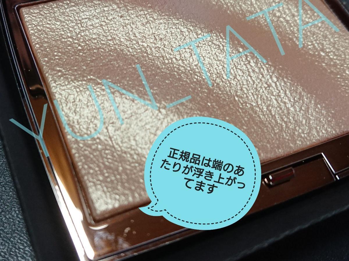 ニセモノ注意】伝説のハイライター Amrezy の偽物がフリマに！買っちゃ