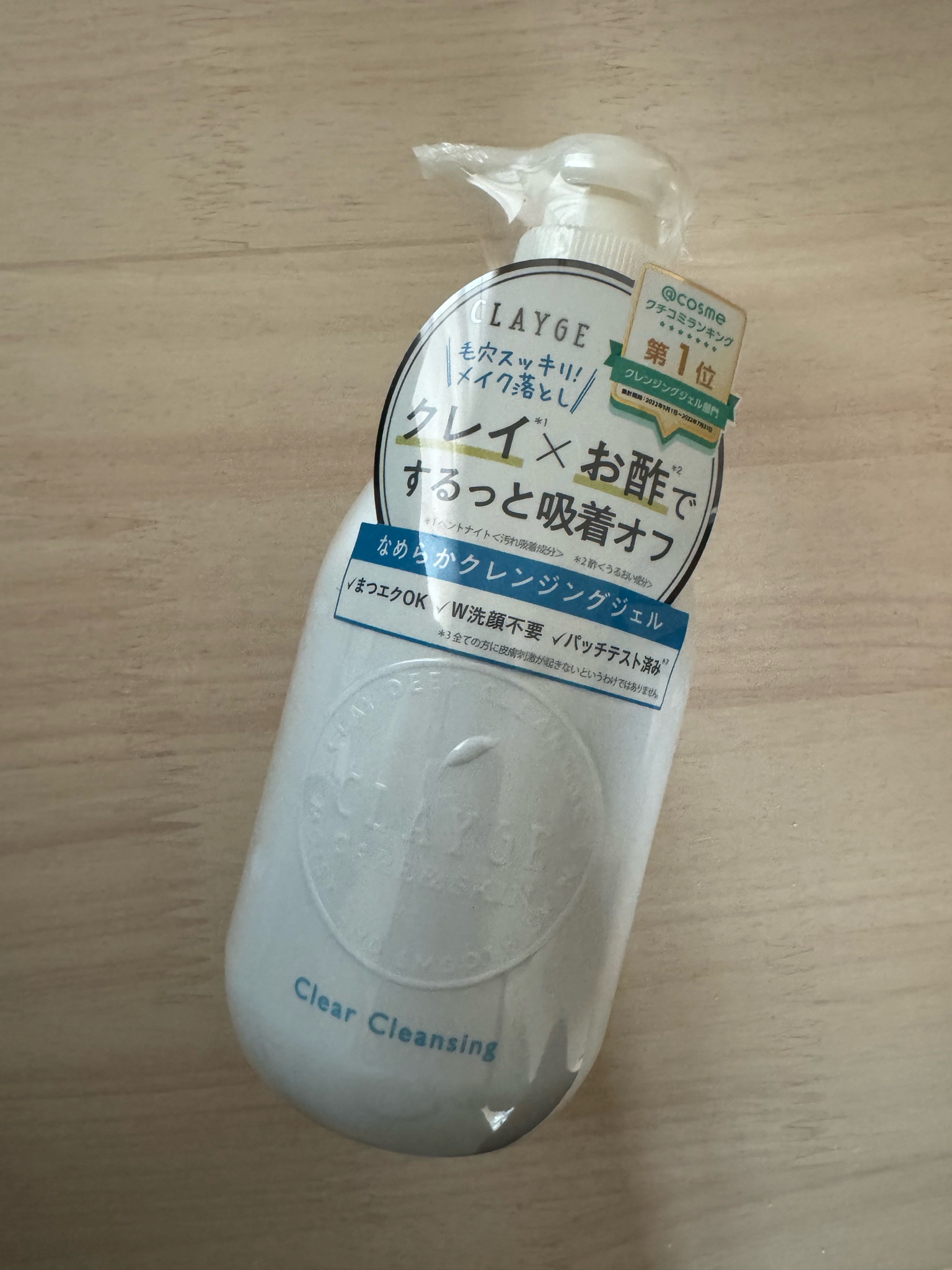 CLAYGE(クレージュ) / クリアクレンジングの公式商品情報｜美容