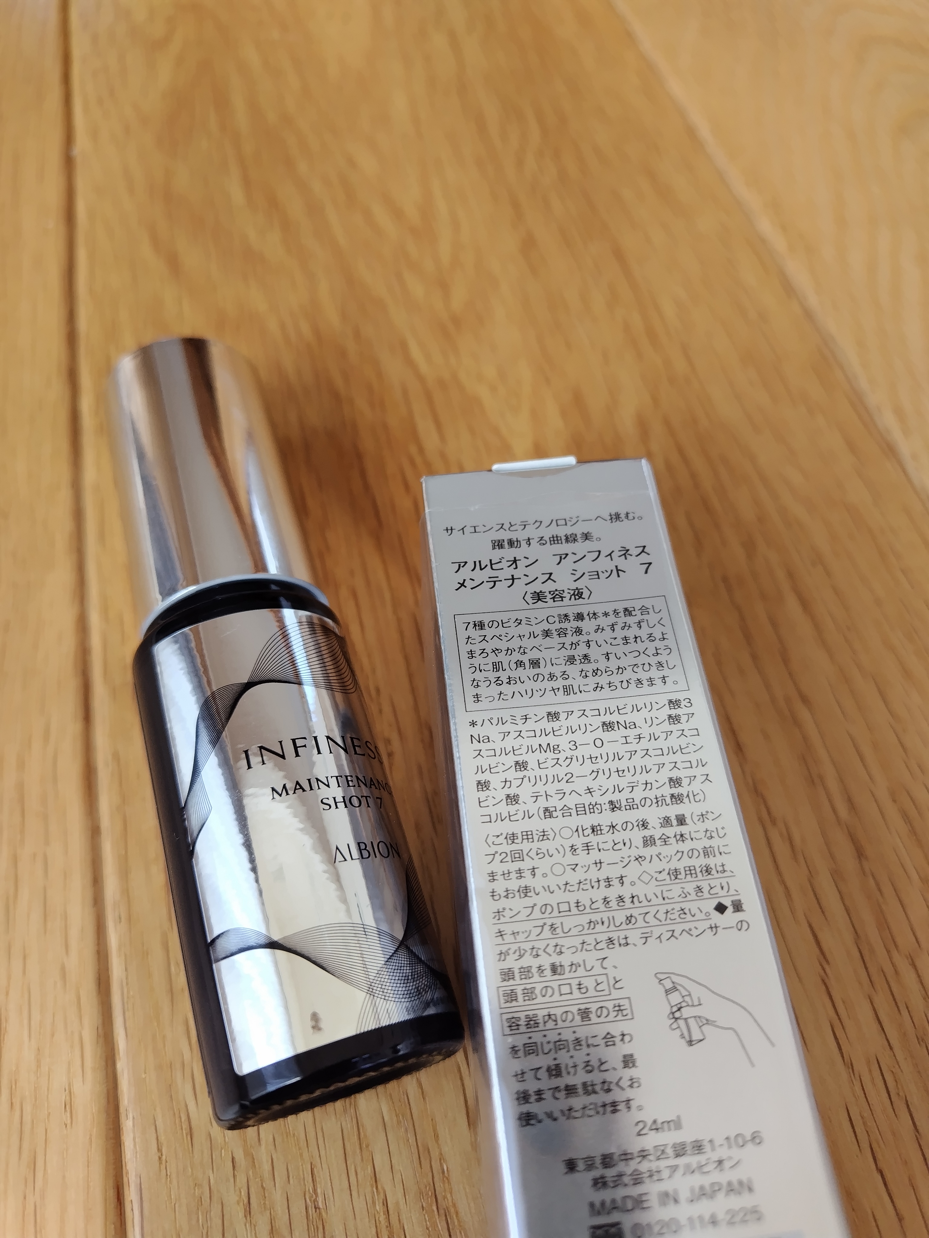 アルビオン / アンフィネス メンテナンス ショット 7 24mlの公式商品