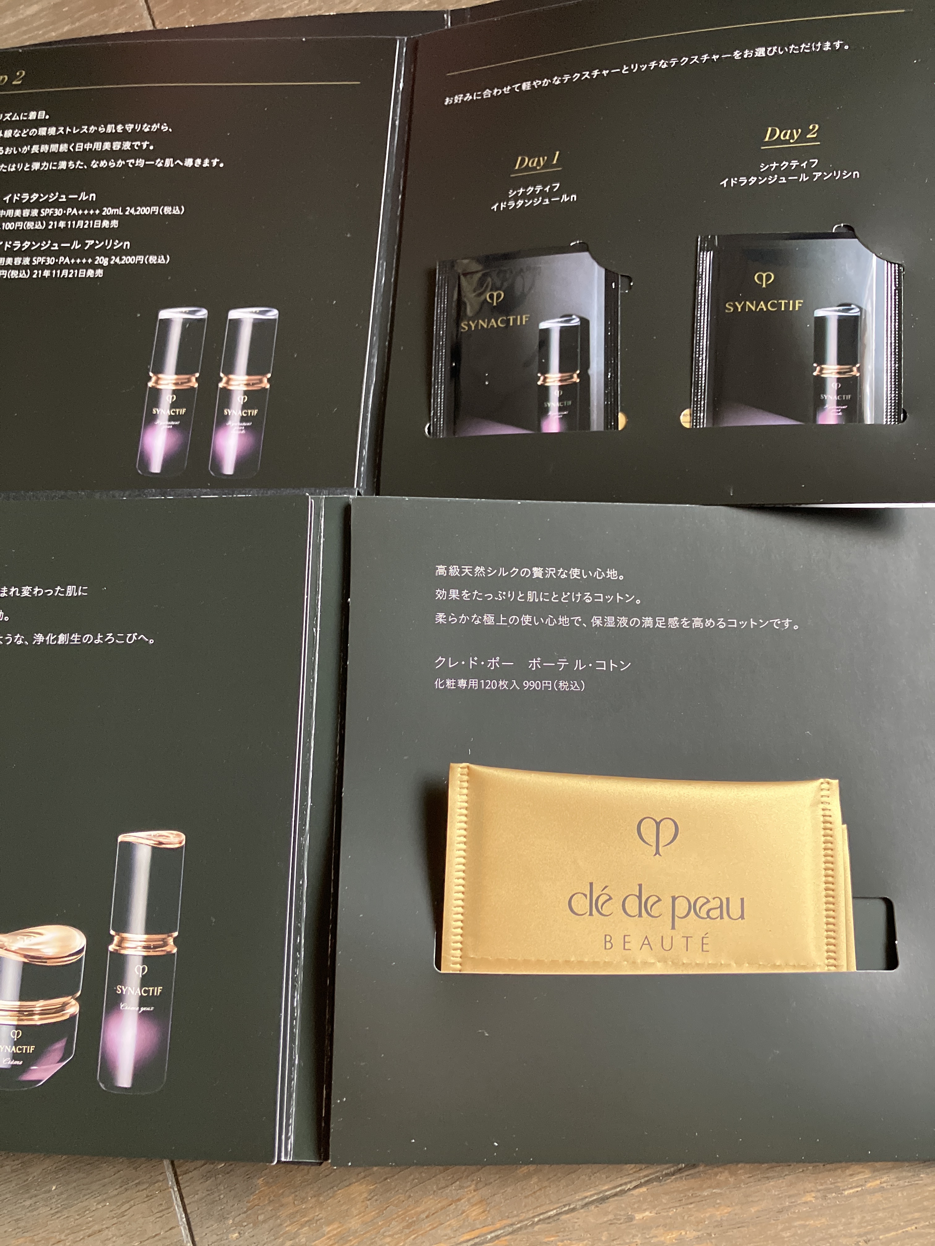 クレ・ド・ポー ボーテ シナクティフ / クレームイユーnの公式商品