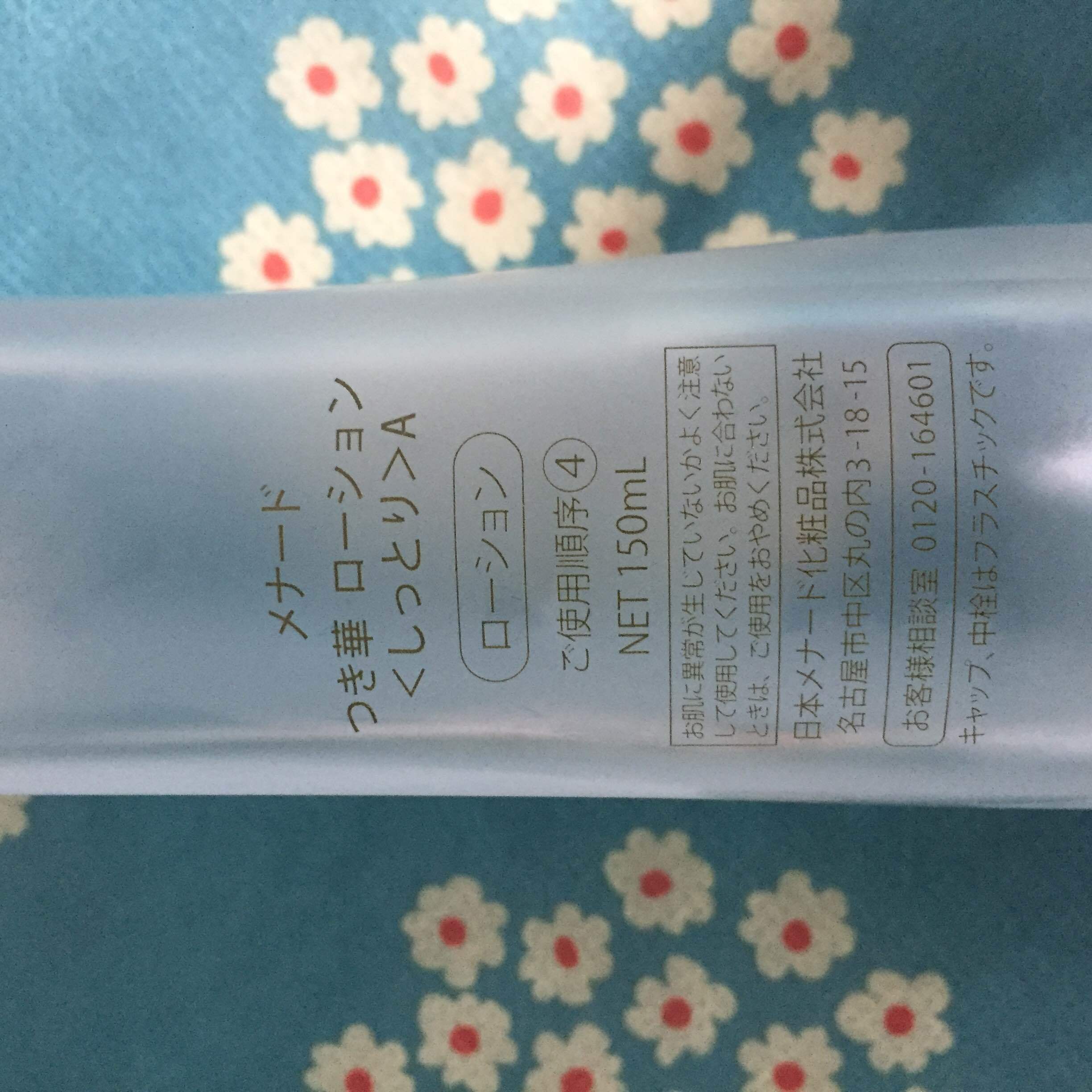 メナード / つき華 ローション (しっとり)の公式商品情報｜美容