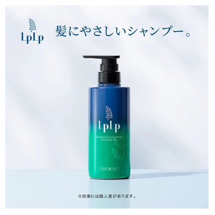 LPLP(ルプルプ) / ヘアカラー用シャンプー 本体の公式商品情報｜美容