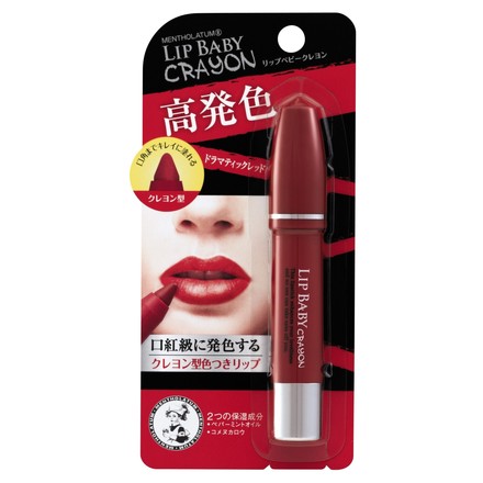 メンソレータム / リップベビークレヨンの公式商品情報｜美容・化粧品