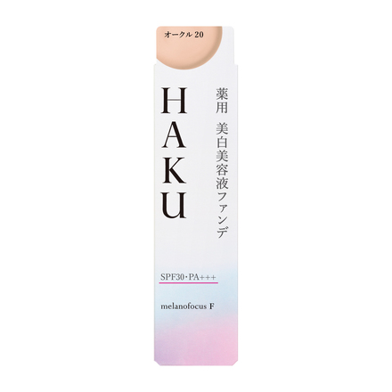 HAKU / 薬用 美白美容液ファンデ(旧) オークル20の公式商品情報｜美容