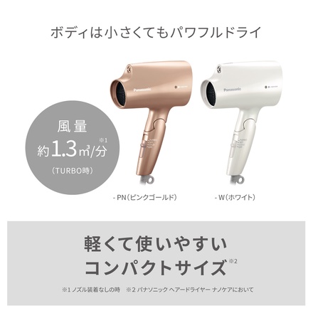 Panasonic / ヘアードライヤー ナノケア EH-NA2K -W・ホワイトの公式
