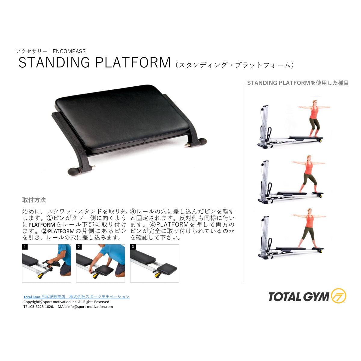 ENCOMPASS エンコンパスアクセサリー ピラティスパッケージ（3点セット