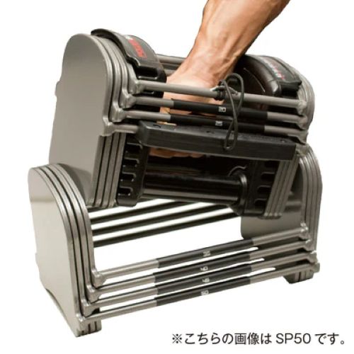 POWERBLOCK パワーブロック SP 50