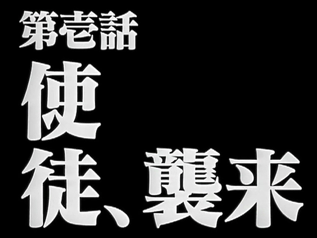 Chapter2：マティス-EB エヴァンゲリオンで行われた文字表現 | Monotype