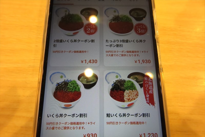 2024年『松屋』期間限定メニューの”いくら丼”のイクラ感とか値段など